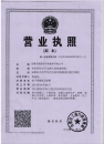 營(yíng)業(yè)、稅務(wù)、組織機(jī)構(gòu)代碼三合一版